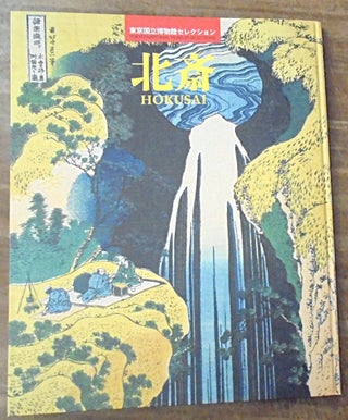 Item #158361 Hokusai = Hokusai. Hiroyoshi Tazawa