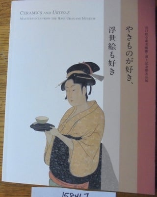Item #158467 Ceramics and Ukiyo-e: Masterpieces from the Hagi Uragami Museum = Uragami Kinenkan...