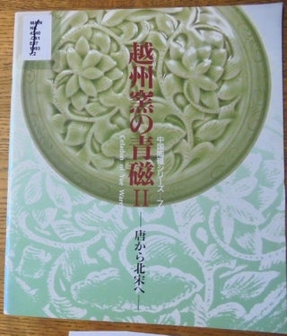 Item #158473 Celadon of Yue Ware = Essh y no seiji: T kara Hokus ta. Tetsuro Degawa