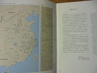 Celadon of Yue Ware = Essh y no seiji: T kara Hokus ta