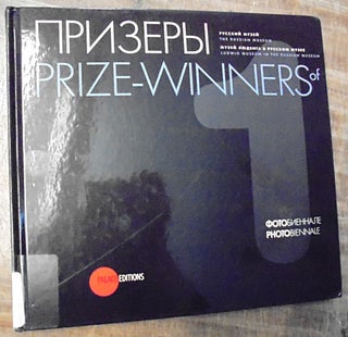 Item #158775 Prizery 1 Fotobiennale = Prize winners of 1 Photobiennale. Maria Panova