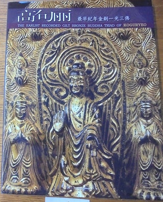 Item #160082 The Earlist [Earliest] Recorded Gilt Bronze Buddha Triad of Koguryeo = Gaogouli zui...