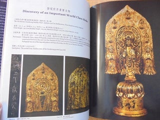 The Earlist [Earliest] Recorded Gilt Bronze Buddha Triad of Koguryeo = Gaogouli zui zao ji nian jin tong yi guang san fo