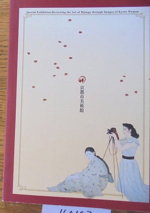 Item #160103 Reviewing the art of Bijinga through images of Kyoto woman : Tokubetsuten =...