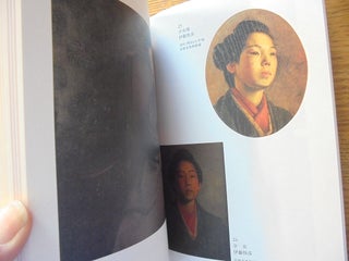 Reviewing the art of Bijinga through images of Kyoto woman : Tokubetsuten = Shinsetsu ky bijin