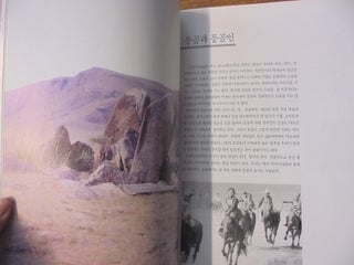 Chinggis Khan -- Mongolia: '96 Korea Exhibition