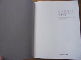 The Illustrated Dictionary of the Joseon Royal Culture: Court Music and Dances = Wangsil munhwa togam: kungjung angmu