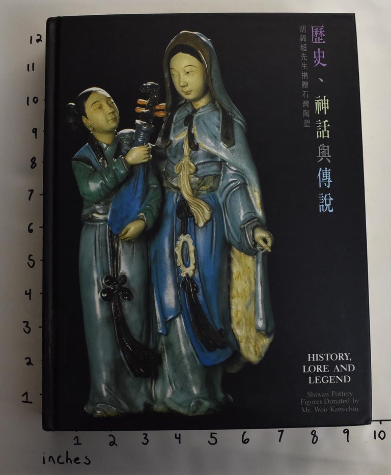 Item #163787 History, Lore and Legend: Shiwan Pottery Figures Donated by Mr. Woo Kam-chiu. Hong Kong Museum of Art.