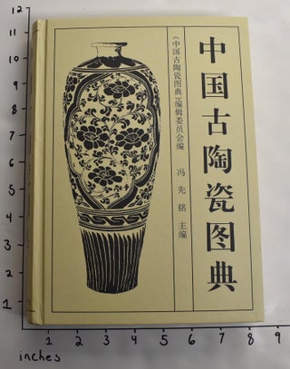 Item #163872 Zhong Guo Gu Tao Ci Tu Dian. Xian Ming Feng, Bao Chang Geng, Gen Yang