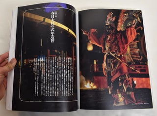 Eternal Treasures from Kasuga Taisha Shrine