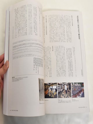 Eternal Treasures from Kasuga Taisha Shrine
