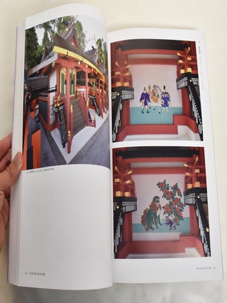 Eternal Treasures from Kasuga Taisha Shrine