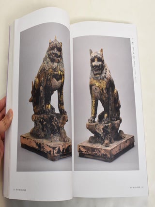 Eternal Treasures from Kasuga Taisha Shrine