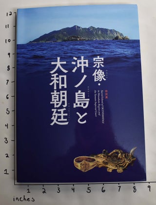 Item #164049 Sacred Island of Okinshima in Munakata Region and the Yamato Imperial Court. Ky sh...