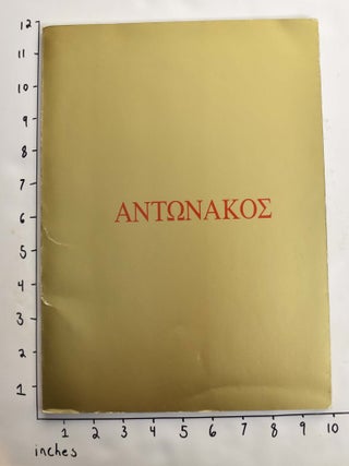 Item #164316 Antonakos. Stephen Antonakos, Thomas F. Mathews