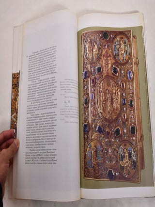 Russkie Emali XI-XIX vv. = Les Emaux Russes XIe-XIXe S.
