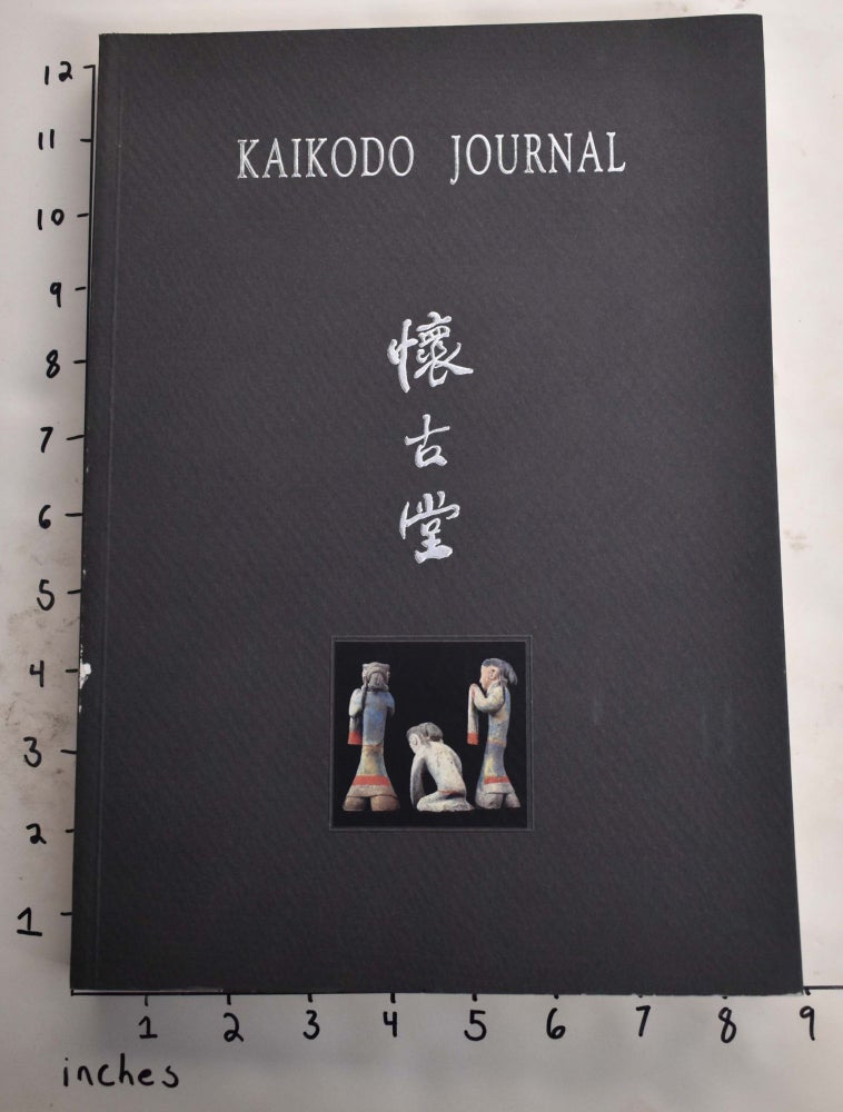 Item #165396 Kaikodo Journal XV: Realms of Faith [Spring 2000]. John Rockwell, Steven D. Owyoung, Howard Rogers.
