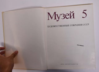 Item #166529 Muzkey 5: Khudozhestvennyye Sobraniya SSSR = Music 5: Art Collections of the USSR