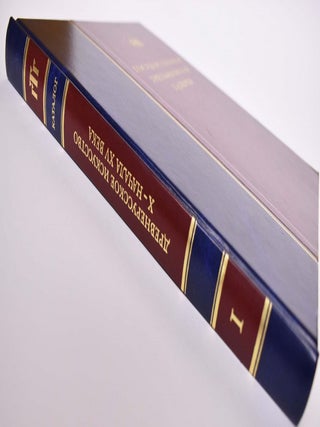 Gosudarstvennaya Tret'yakovskaya Galereya: Katalog Sobraniya [Volume I] = Tretyakov Gallery