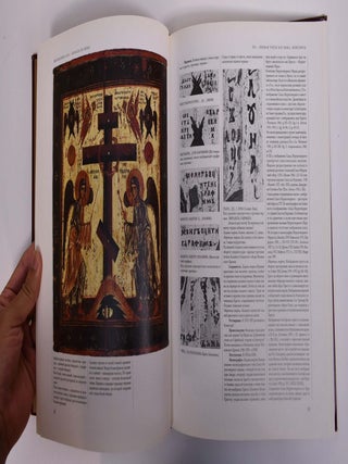 Gosudarstvennaya Tret'yakovskaya Galereya: Katalog Sobraniya [Volume I] = Tretyakov Gallery