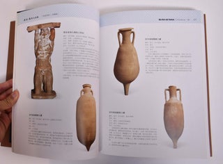 Qin-Han and Roman Civilizations