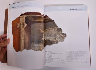 Qin-Han and Roman Civilizations