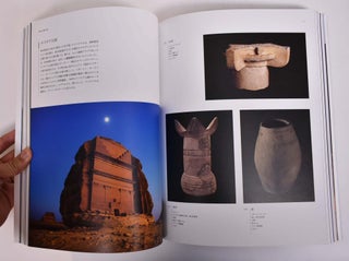 Roads of Arabia: Archaeological Treasures of Saudi Arabia