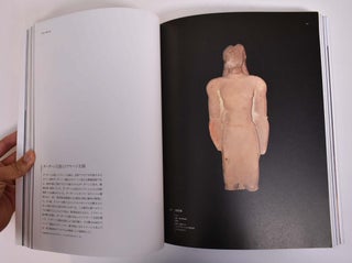 Roads of Arabia: Archaeological Treasures of Saudi Arabia