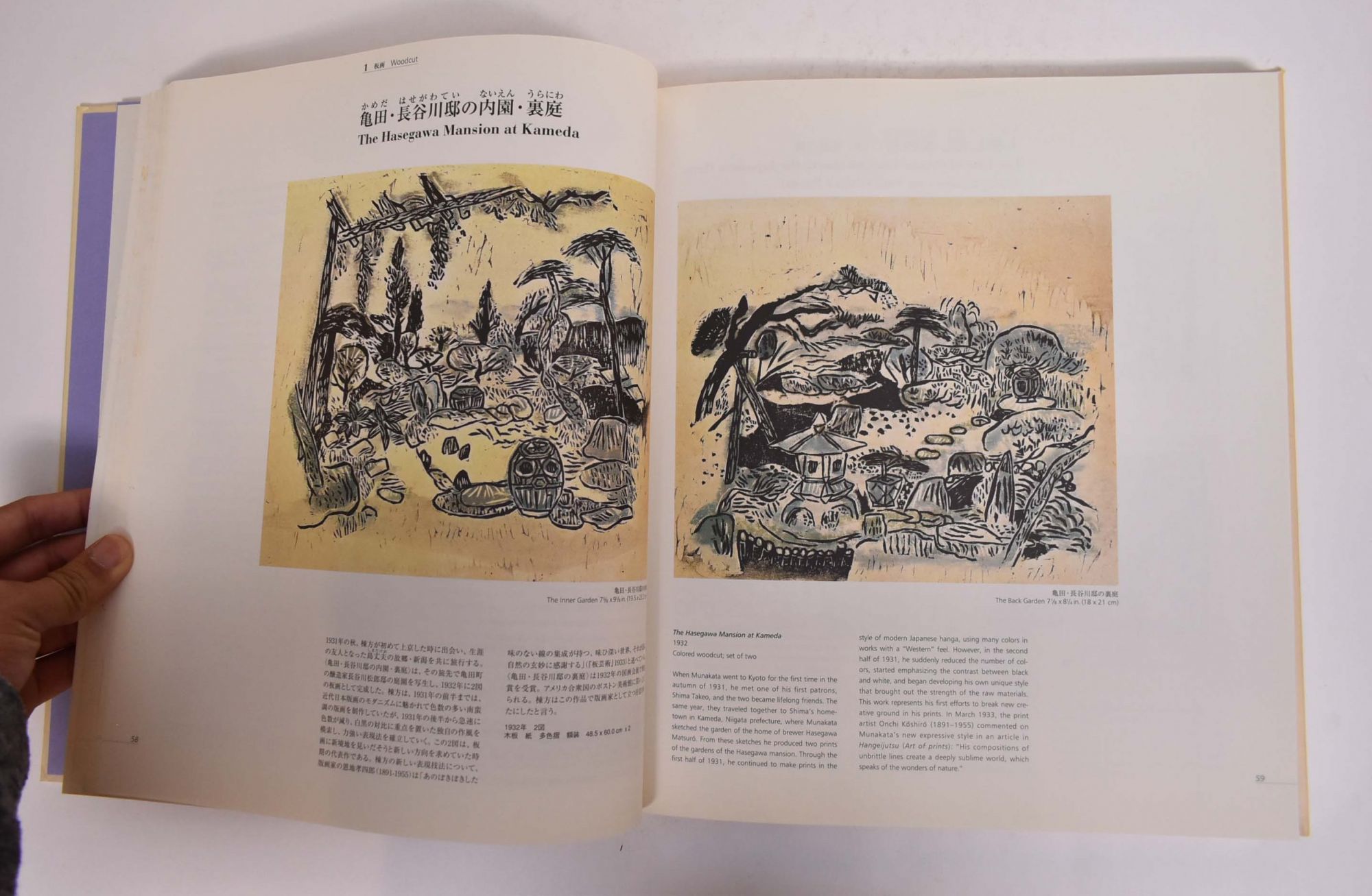 Munakata Shiko: Japanese Master of the Modern Print by Kawai Masatomo,  Hollis Goodall, Felice Fischer, Robert T. on Mullen Books