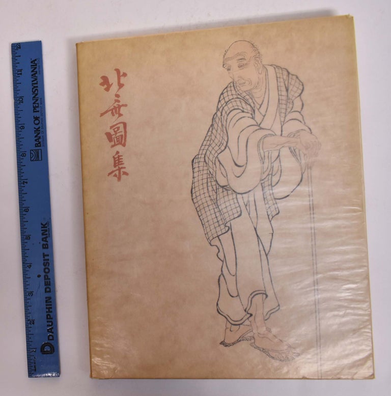 Item #167167 Hokusai, Ein Meister des Japanischen Holzschnittes. Willy Boller.