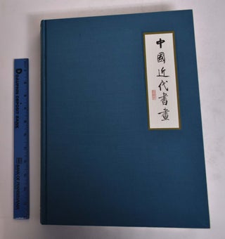 Later Chinese Painting and Calligraphy, 1800-1950 (3 volumes)