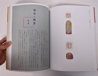 The Centennial Retrospective of Kobayashi Toan: His Seal Carving and Collection of Chinese Art