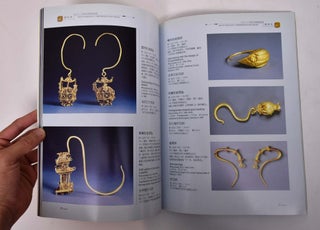 Jin Yu Yu: Gongyuan 14-17 Shiji Zhongguo Guizu Shoushi = Gold and Jade: Chinese Aristocratic Jewelry in the 14th-17th Century