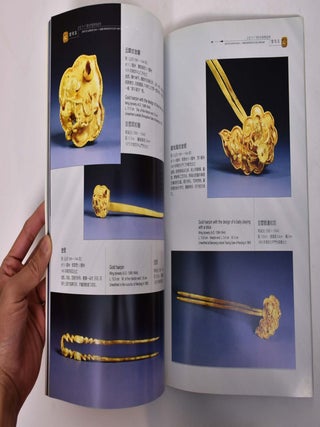 Jin Yu Yu: Gongyuan 14-17 Shiji Zhongguo Guizu Shoushi = Gold and Jade: Chinese Aristocratic Jewelry in the 14th-17th Century
