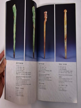 Jin Yu Yu: Gongyuan 14-17 Shiji Zhongguo Guizu Shoushi = Gold and Jade: Chinese Aristocratic Jewelry in the 14th-17th Century