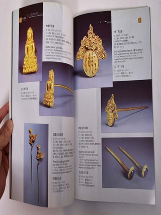 Jin Yu Yu: Gongyuan 14-17 Shiji Zhongguo Guizu Shoushi = Gold and Jade: Chinese Aristocratic Jewelry in the 14th-17th Century