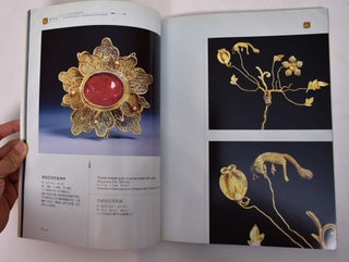 Jin Yu Yu: Gongyuan 14-17 Shiji Zhongguo Guizu Shoushi = Gold and Jade: Chinese Aristocratic Jewelry in the 14th-17th Century