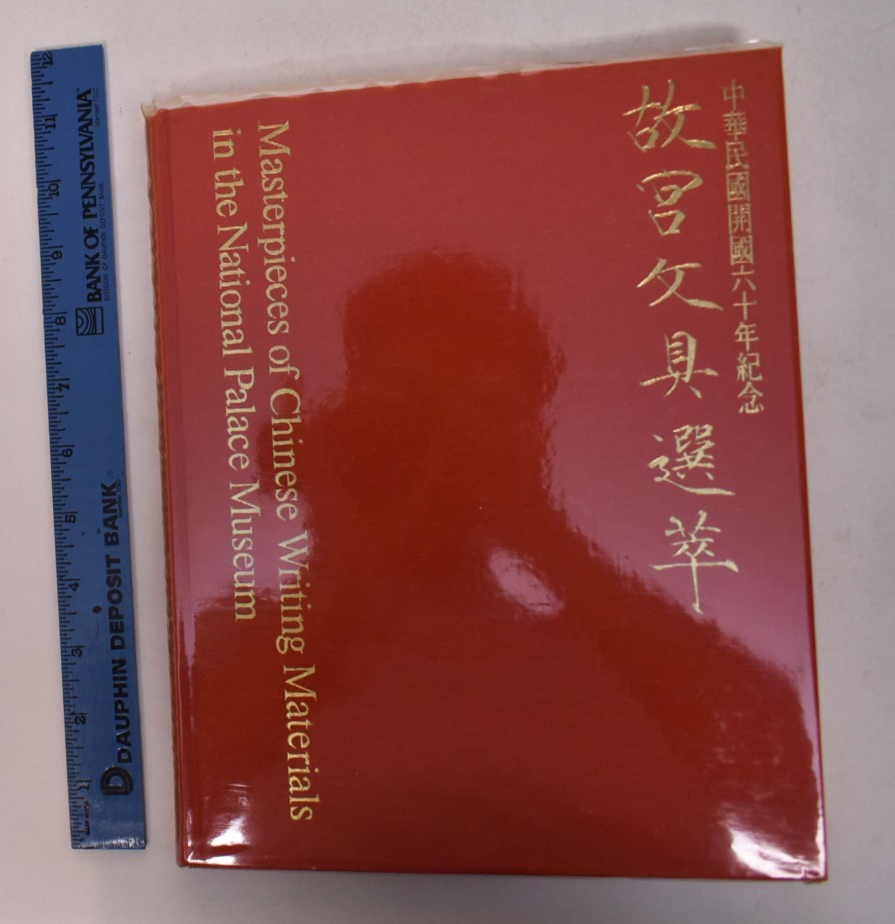 the-history-of-chinese-writing-outlier-linguistics