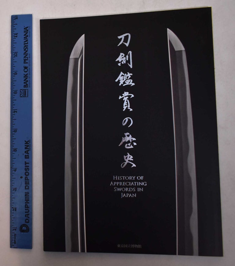 Item #169045 Token kansho no rekishi = The History of Appreciating Swords in Japan