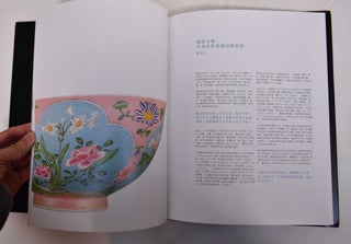 Imperial Alchemy The H.M. Knight Falangcai Bowl