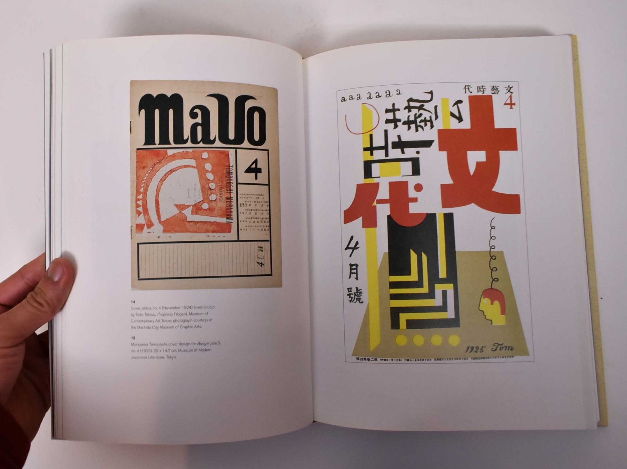 Mavo: Japanese Artists and the Avant-Garde 1905-1931 | Gennifer