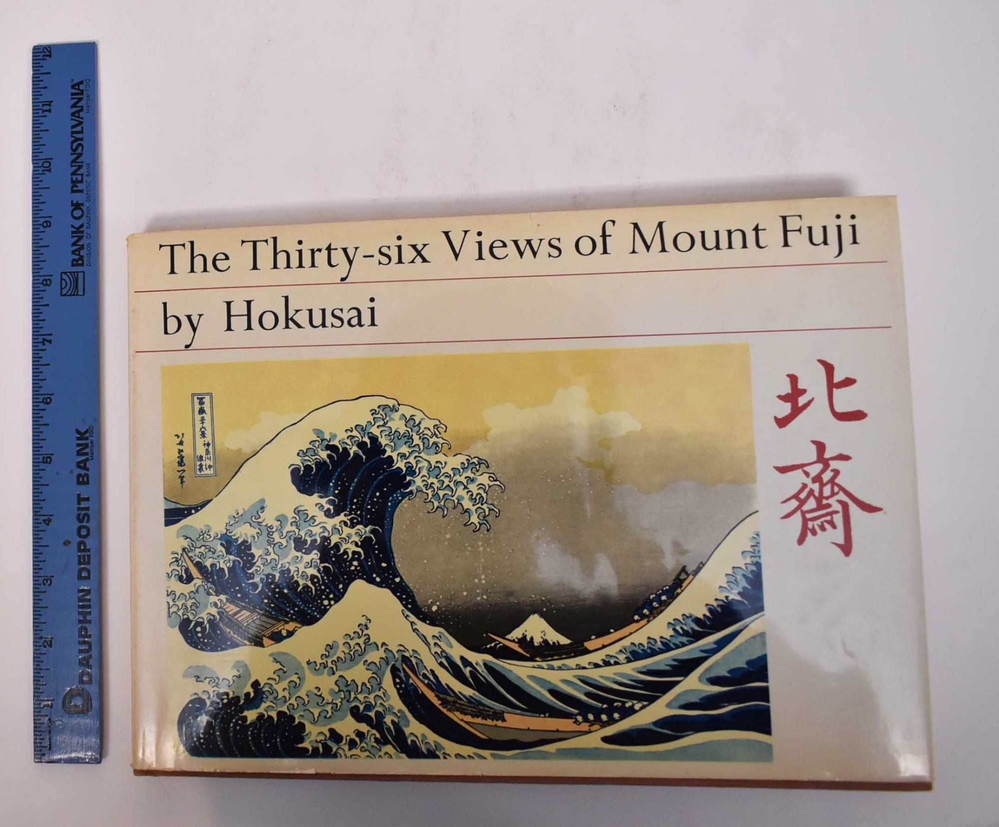 The Thirty-six Views of Mount Fuji by Hokusai by Ichitaro Kondo, Katsushika  Hokusai, ed on Mullen Books