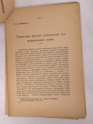 Russian Painters and The Stage (offprint article from Transactions of the Association of Russian-American Scholars in USA, Volume 2)