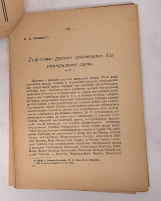 Russian Painters and The Stage (offprint article from Transactions of the Association of Russian-American Scholars in USA, Volume 2)