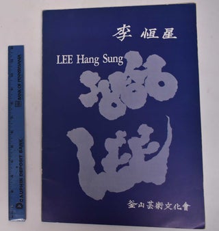 Item #170876 Lee Hang Sung. Virgil Gheorghiu, Jeanine Warnod