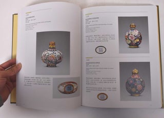 Biyan hu = Snuff Bottles: The Complete Collection of Treasures of the Palace Museum