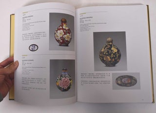 Biyan hu = Snuff Bottles: The Complete Collection of Treasures of the Palace Museum