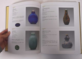 Biyan hu = Snuff Bottles: The Complete Collection of Treasures of the Palace Museum