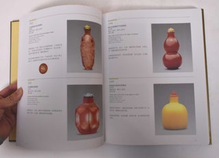 Biyan hu = Snuff Bottles: The Complete Collection of Treasures of the Palace Museum