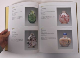 Biyan hu = Snuff Bottles: The Complete Collection of Treasures of the Palace Museum